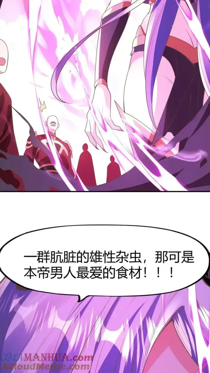 漫画《完了啊！女帝的软饭丈夫居然无敌》第176话 臭杂碎，给本帝死！第19张图
