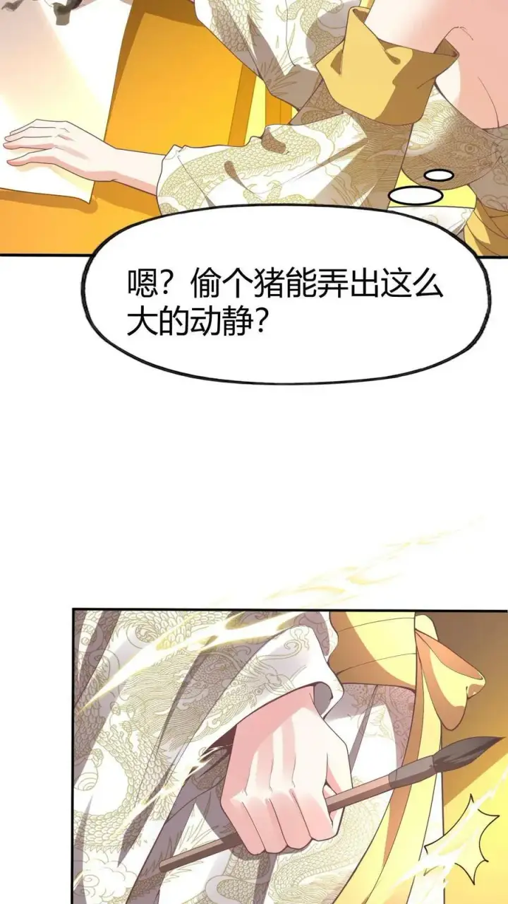 漫画《完了啊！女帝的软饭丈夫居然无敌》第176话 臭杂碎，给本帝死！第26张图