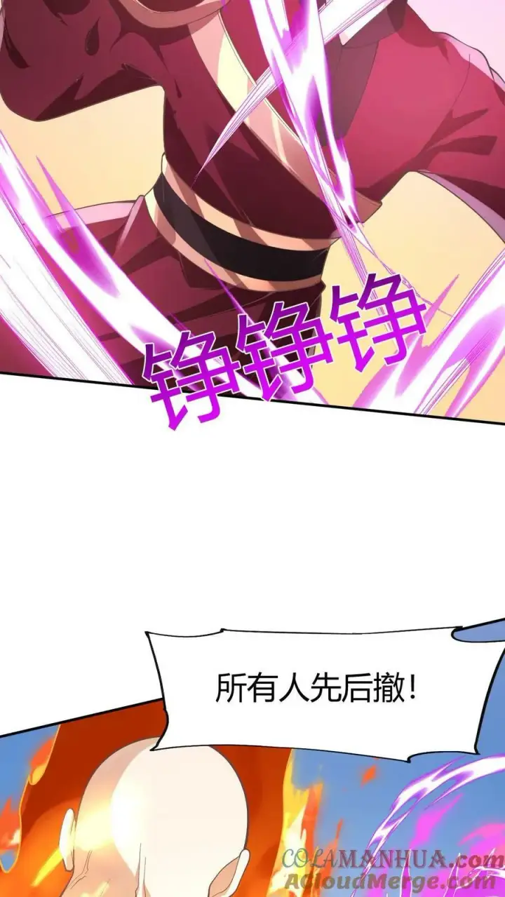 漫画《完了啊！女帝的软饭丈夫居然无敌》第176话 臭杂碎，给本帝死！第37张图