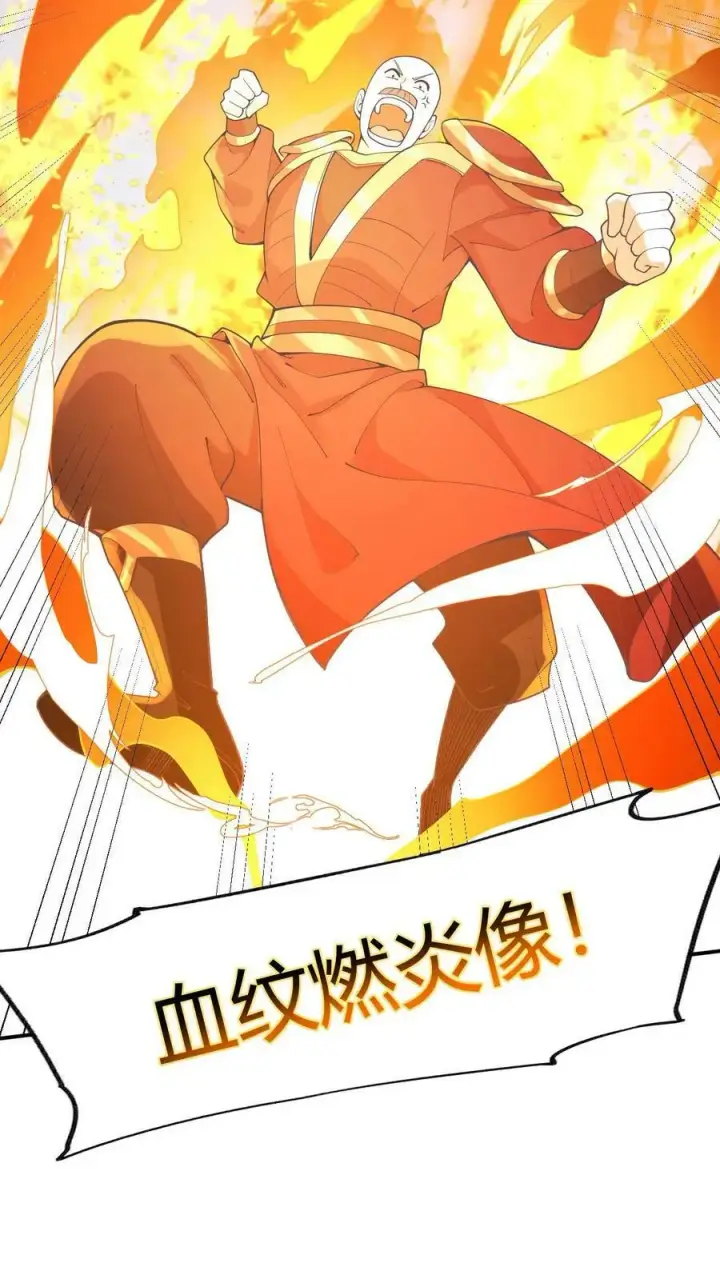 漫画《完了啊！女帝的软饭丈夫居然无敌》第176话 臭杂碎，给本帝死！第40张图