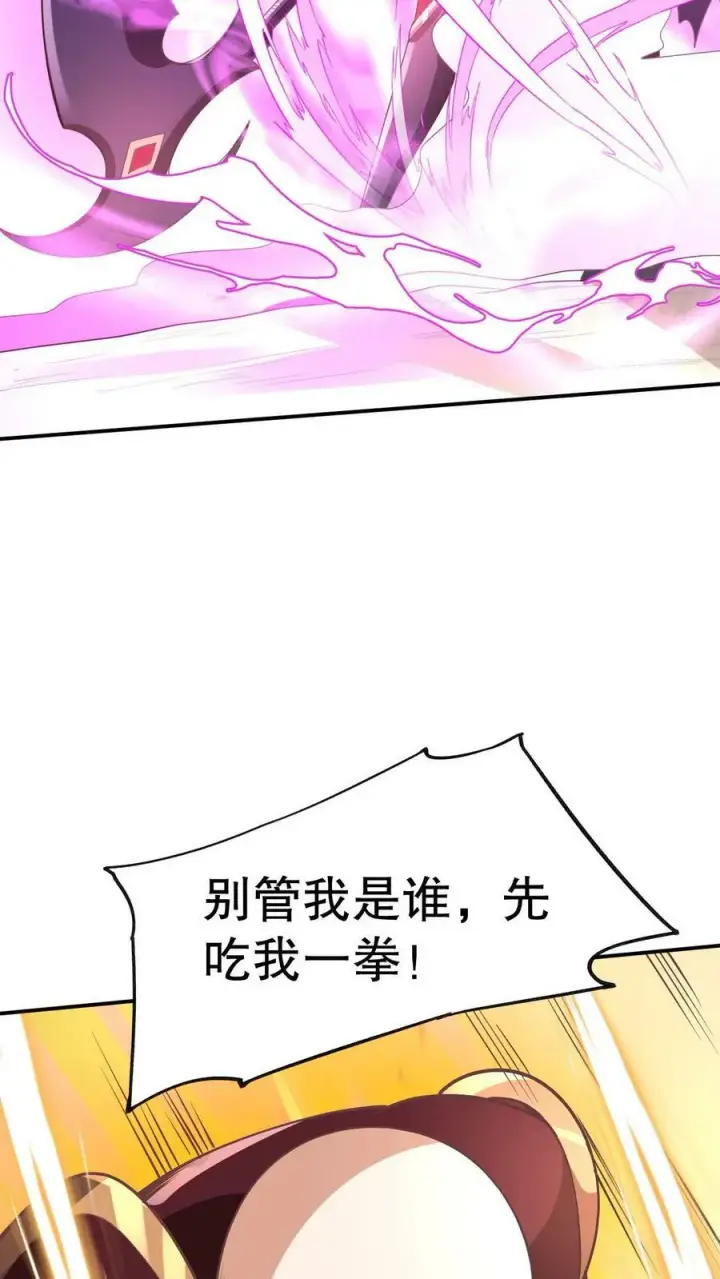 漫画《完了啊！女帝的软饭丈夫居然无敌》第176话 臭杂碎，给本帝死！第6张图