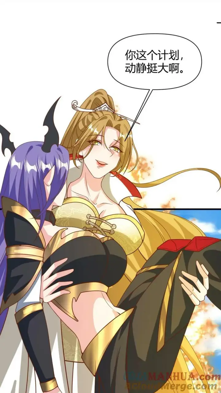 漫画《完了啊！女帝的软饭丈夫居然无敌》第177话 水火交融第13张图