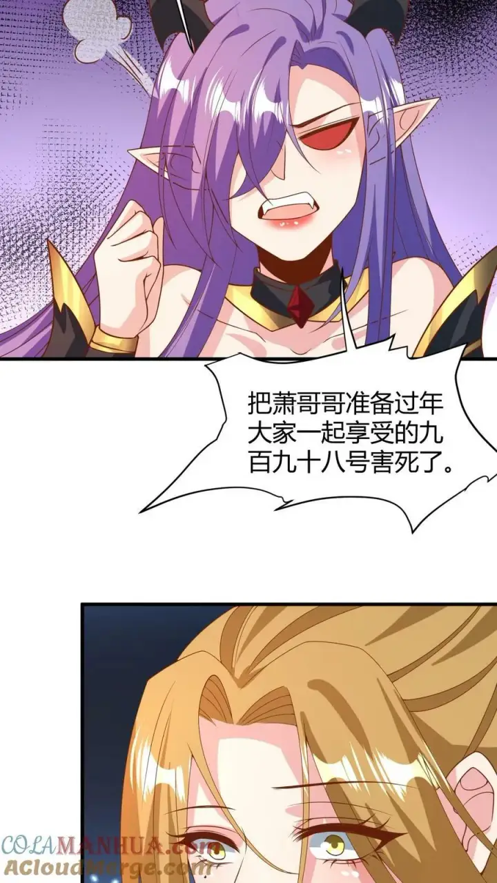 漫画《完了啊！女帝的软饭丈夫居然无敌》第177话 水火交融第15张图