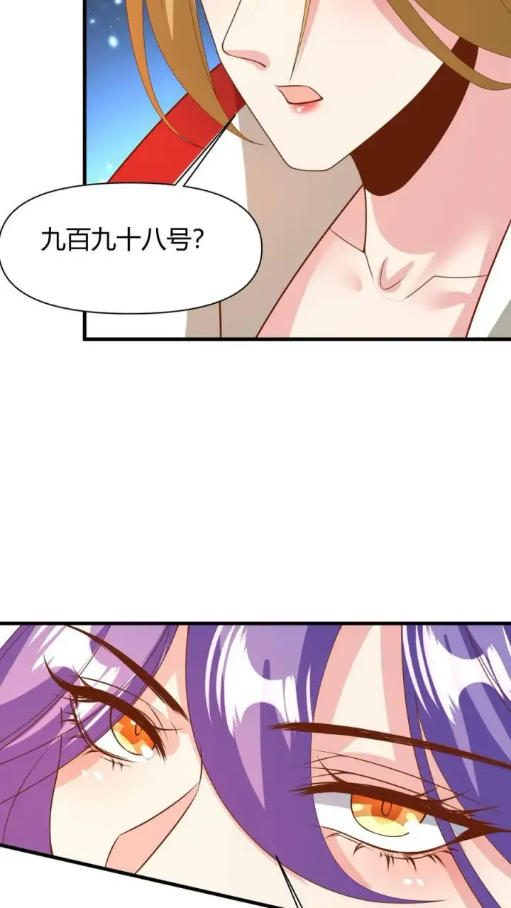 漫画《完了啊！女帝的软饭丈夫居然无敌》第177话 水火交融第16张图