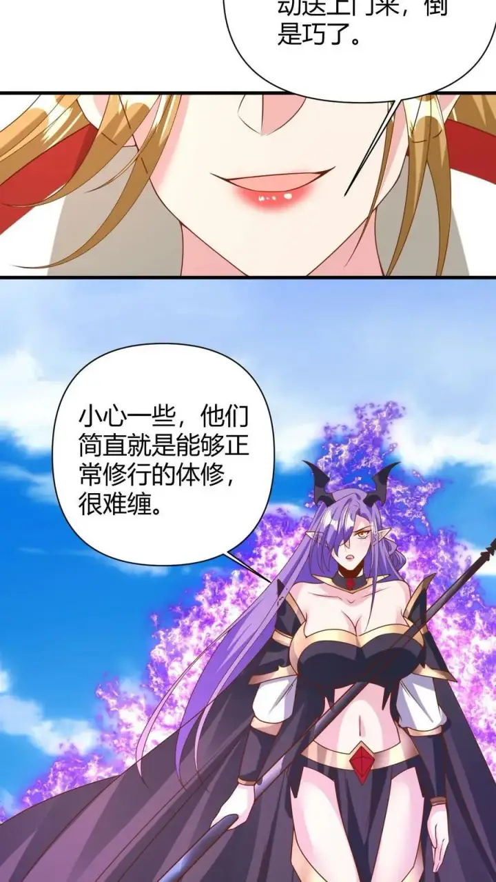 漫画《完了啊！女帝的软饭丈夫居然无敌》第177话 水火交融第18张图