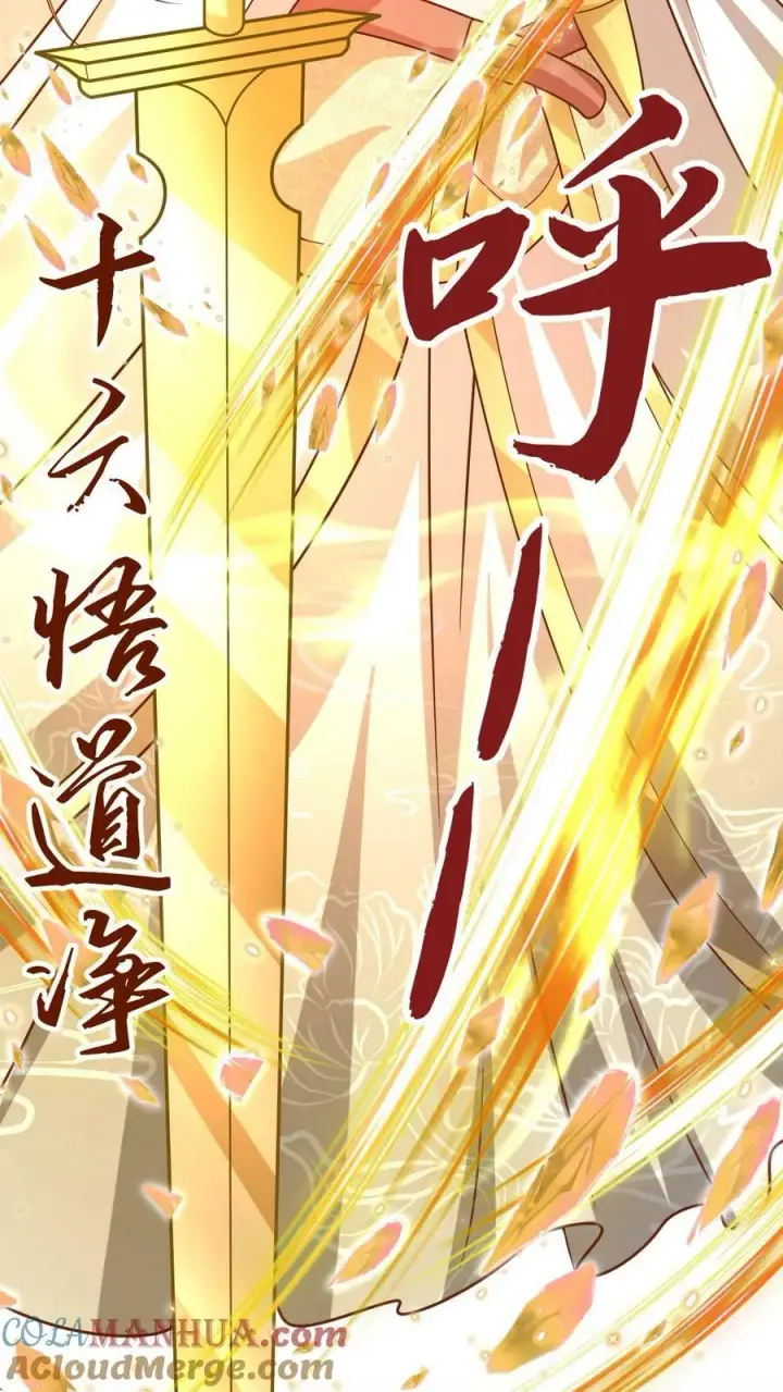 漫画《完了啊！女帝的软饭丈夫居然无敌》第177话 水火交融第23张图