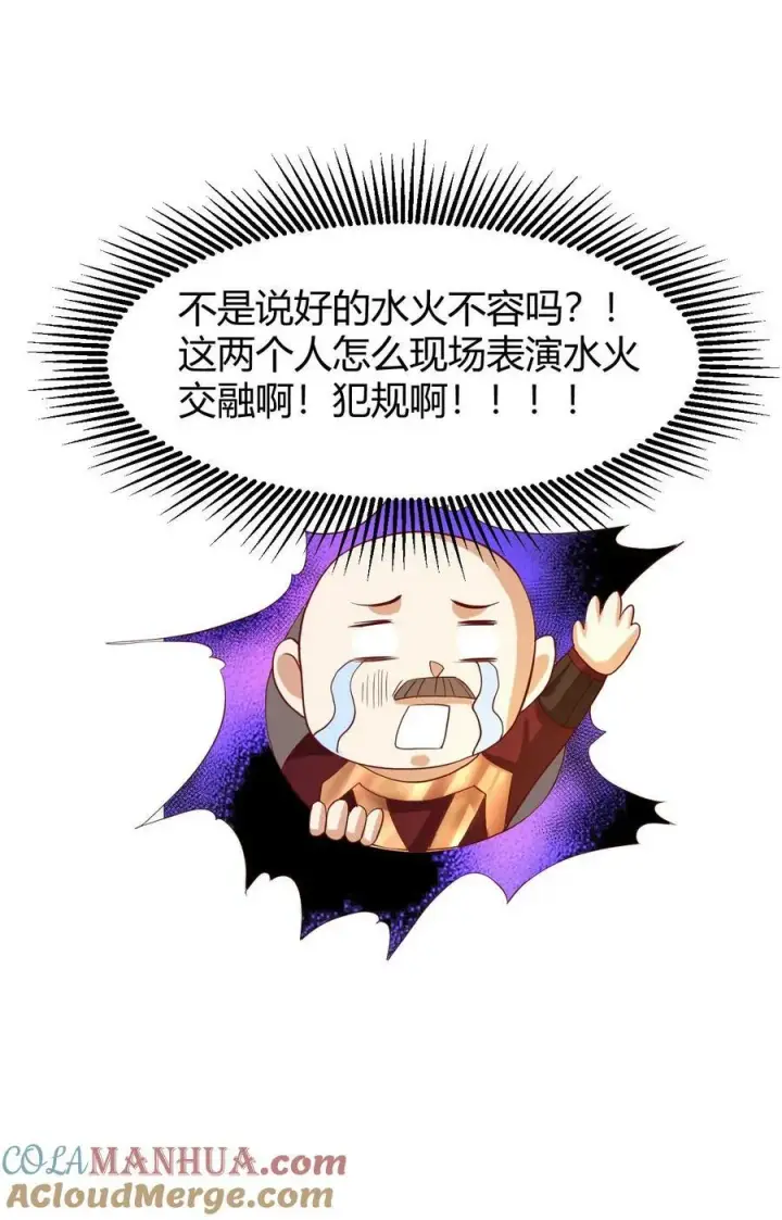 漫画《完了啊！女帝的软饭丈夫居然无敌》第177话 水火交融第29张图