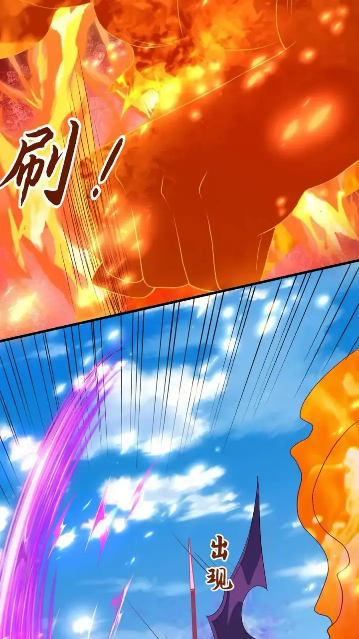 漫画《完了啊！女帝的软饭丈夫居然无敌》第177话 水火交融第4张图