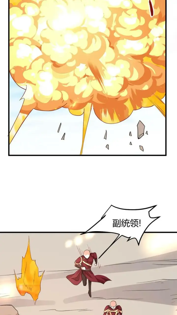 漫画《完了啊！女帝的软饭丈夫居然无敌》第177话 水火交融第8张图