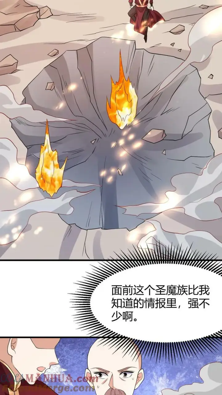 漫画《完了啊！女帝的软饭丈夫居然无敌》第177话 水火交融第9张图