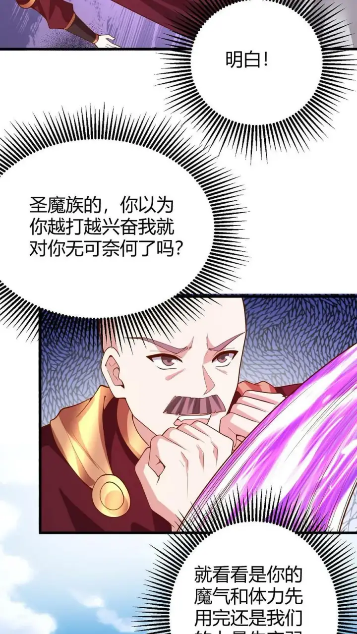漫画《完了啊！女帝的软饭丈夫居然无敌》第178话 最危险就是最安全第10张图