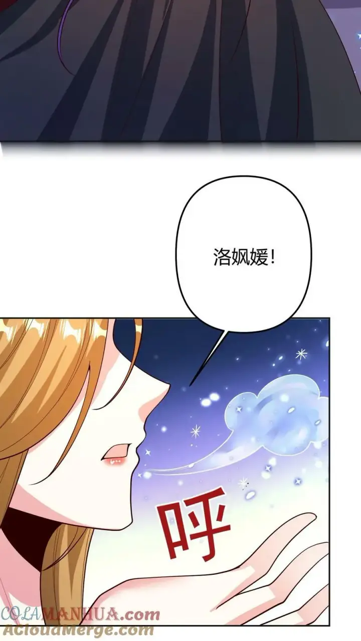 漫画《完了啊！女帝的软饭丈夫居然无敌》第178话 最危险就是最安全第15张图