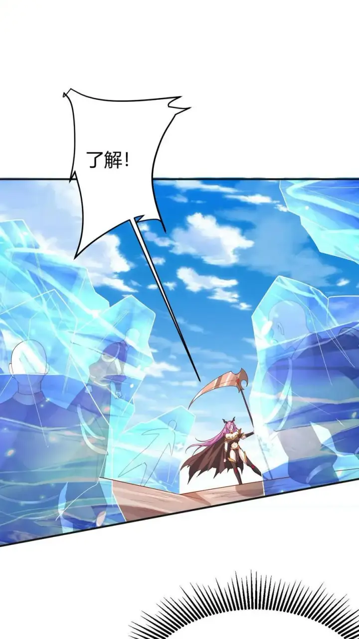 漫画《完了啊！女帝的软饭丈夫居然无敌》第178话 最危险就是最安全第16张图