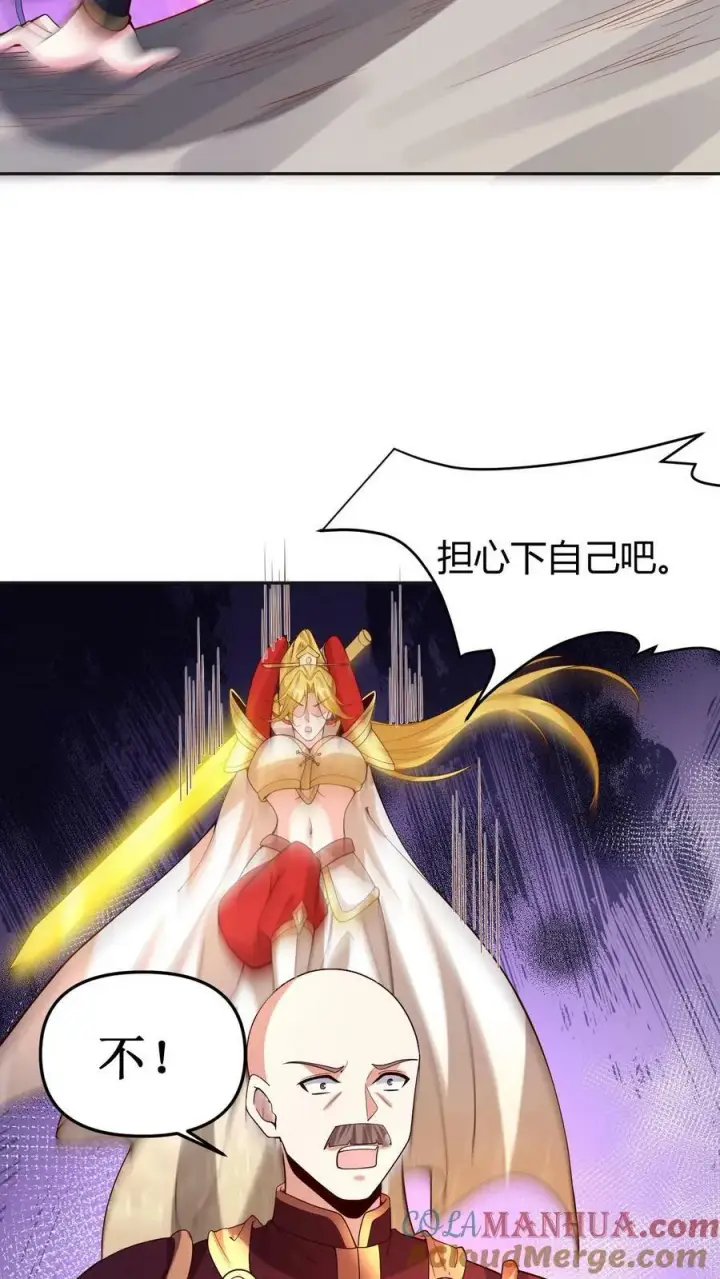 漫画《完了啊！女帝的软饭丈夫居然无敌》第178话 最危险就是最安全第19张图