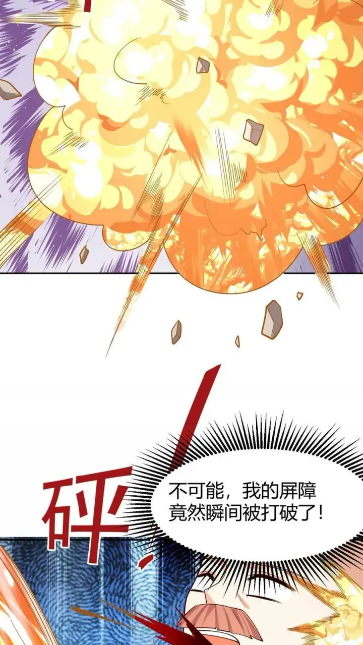 漫画《完了啊！女帝的软饭丈夫居然无敌》第178话 最危险就是最安全第22张图