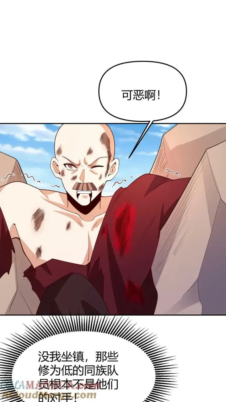 漫画《完了啊！女帝的软饭丈夫居然无敌》第178话 最危险就是最安全第25张图