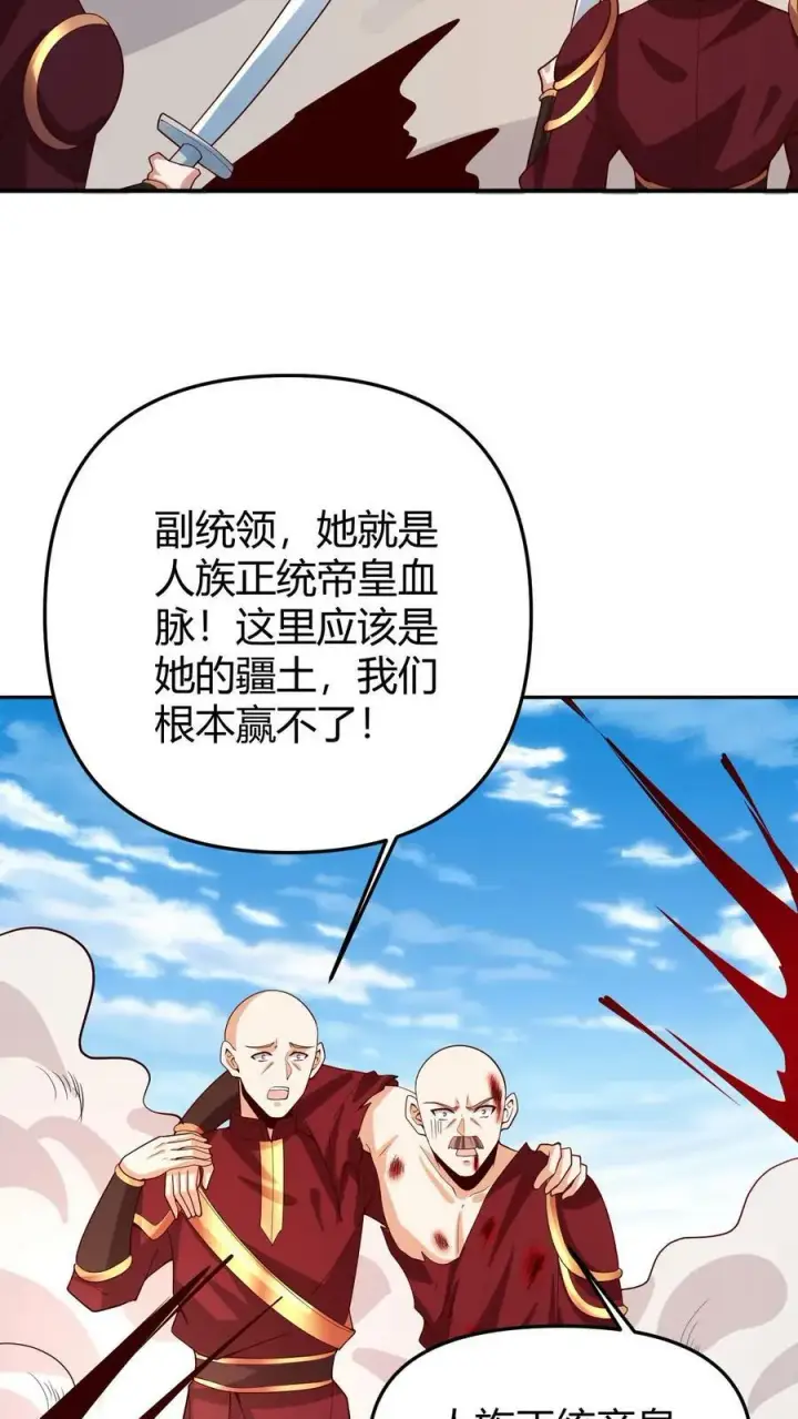 漫画《完了啊！女帝的软饭丈夫居然无敌》第178话 最危险就是最安全第28张图
