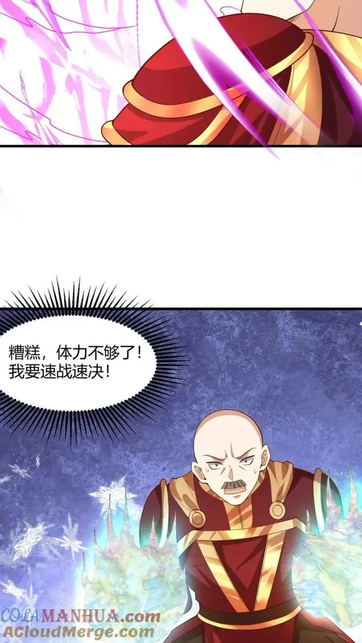 漫画《完了啊！女帝的软饭丈夫居然无敌》第178话 最危险就是最安全第3张图