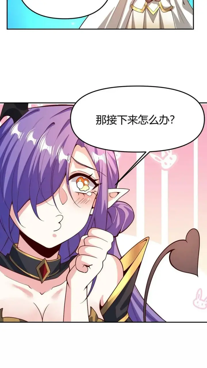 漫画《完了啊！女帝的软饭丈夫居然无敌》第178话 最危险就是最安全第34张图