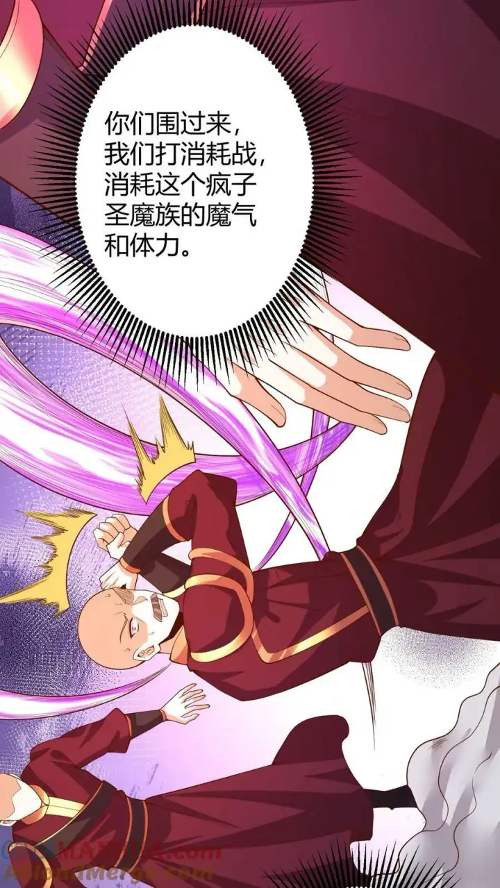 漫画《完了啊！女帝的软饭丈夫居然无敌》第178话 最危险就是最安全第9张图