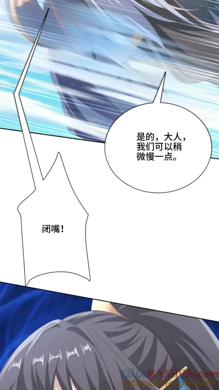 漫画《完了啊！女帝的软饭丈夫居然无敌》第179话 百分之三百第13张图