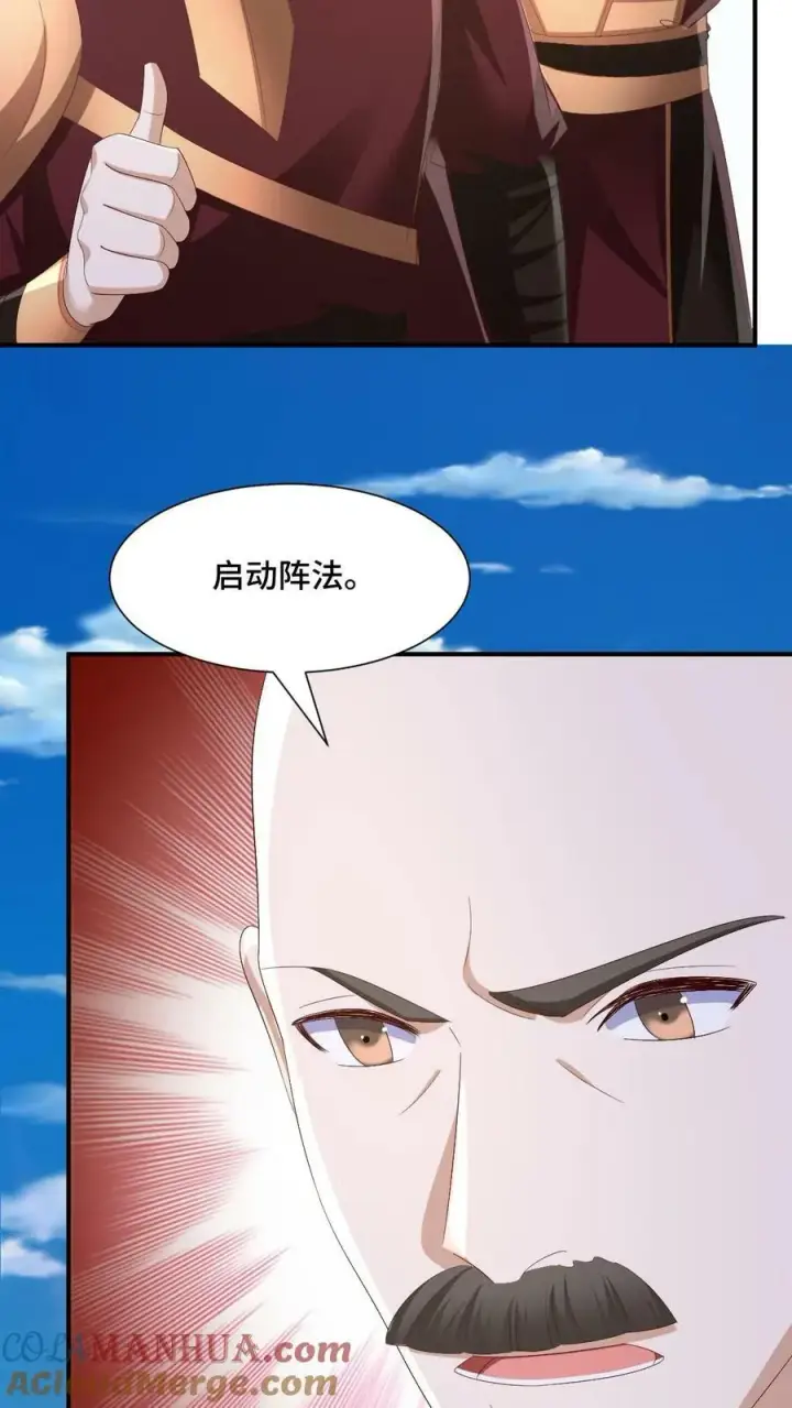 漫画《完了啊！女帝的软饭丈夫居然无敌》第179话 百分之三百第19张图