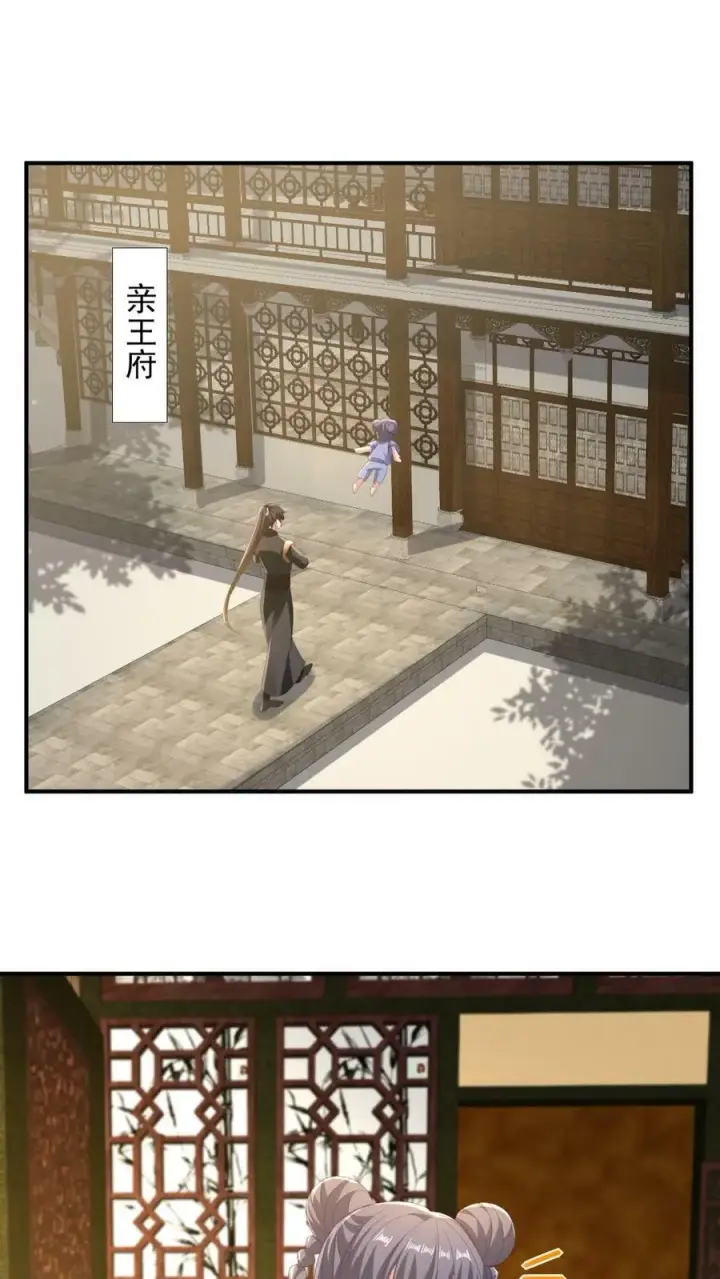 漫画《完了啊！女帝的软饭丈夫居然无敌》第179话 百分之三百第2张图
