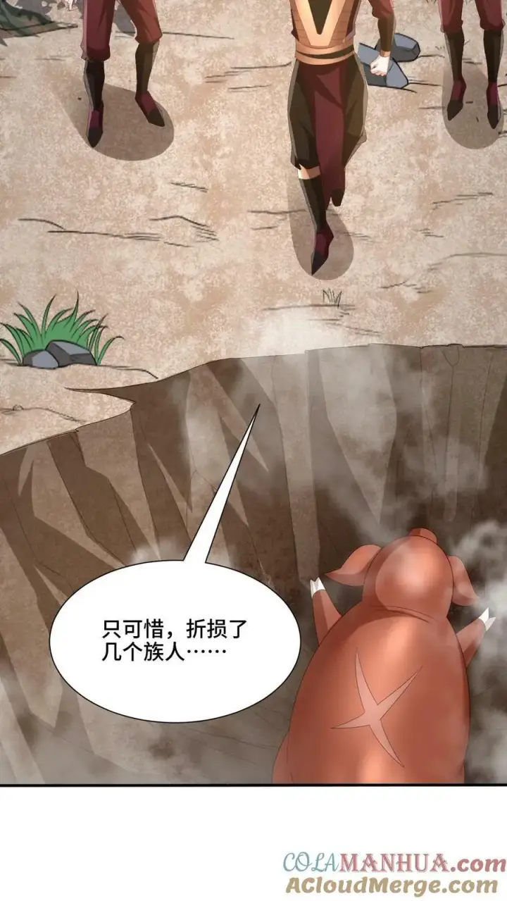 漫画《完了啊！女帝的软饭丈夫居然无敌》第179话 百分之三百第25张图