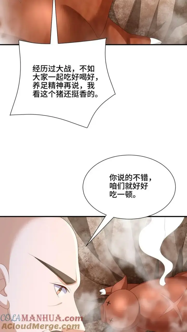 漫画《完了啊！女帝的软饭丈夫居然无敌》第179话 百分之三百第27张图