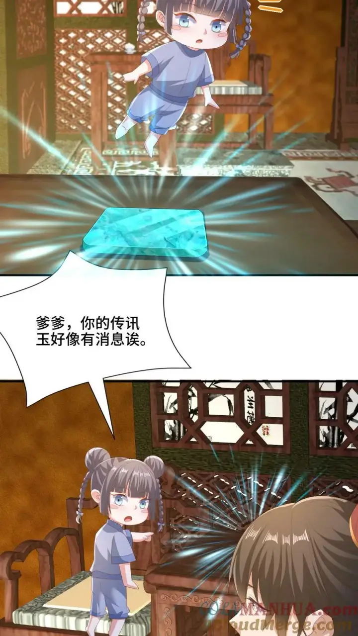 漫画《完了啊！女帝的软饭丈夫居然无敌》第179话 百分之三百第3张图