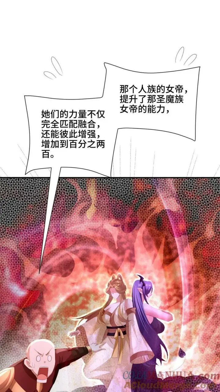 漫画《完了啊！女帝的软饭丈夫居然无敌》第179话 百分之三百第31张图