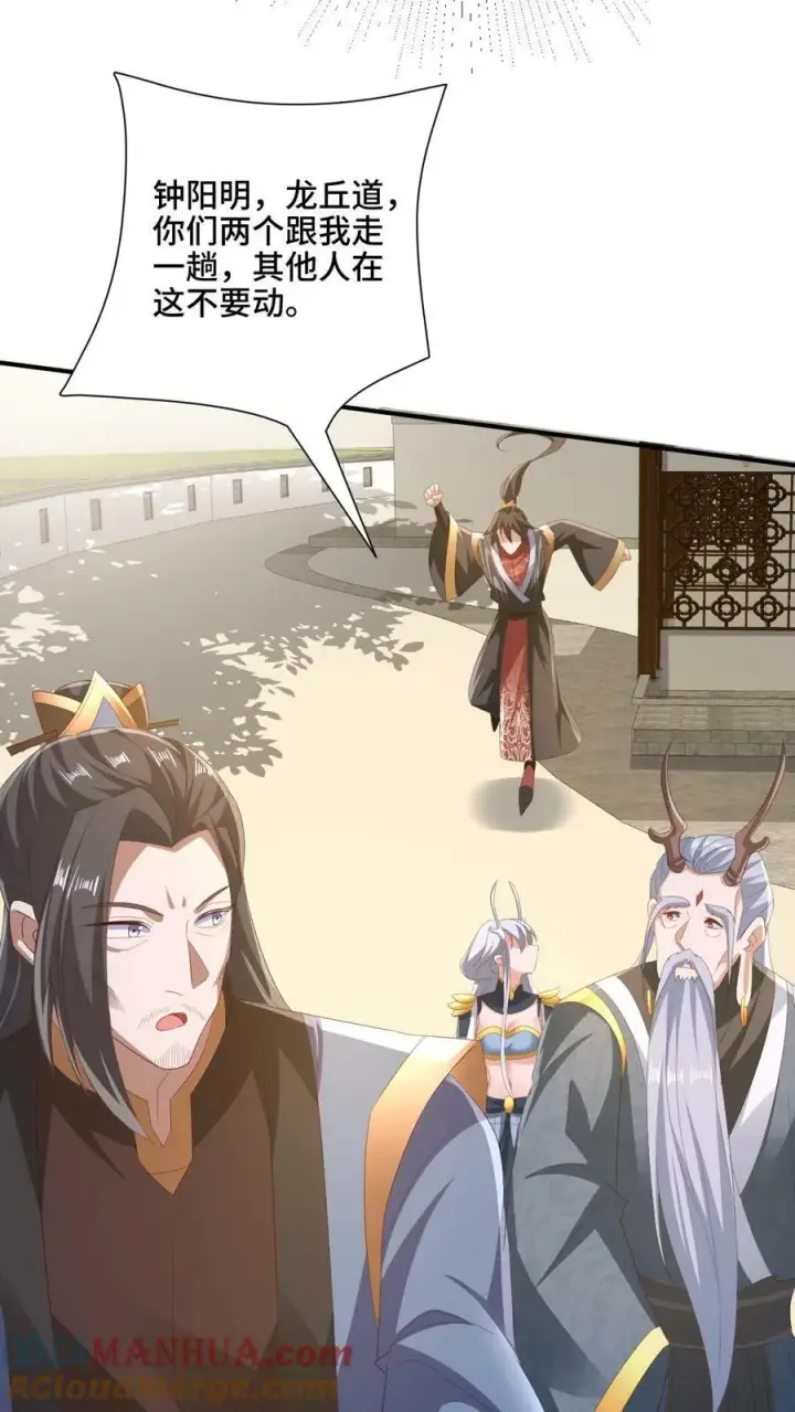 漫画《完了啊！女帝的软饭丈夫居然无敌》第179话 百分之三百第7张图