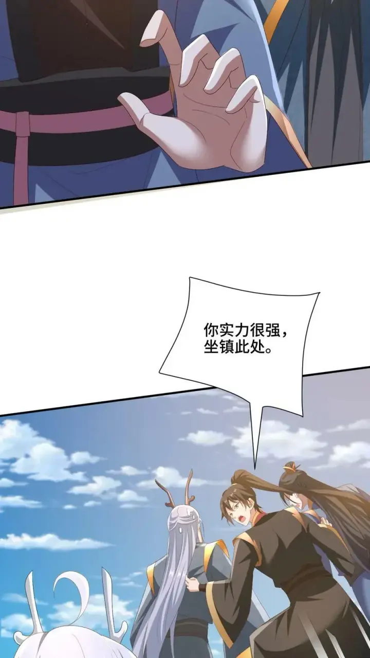 漫画《完了啊！女帝的软饭丈夫居然无敌》第179话 百分之三百第8张图