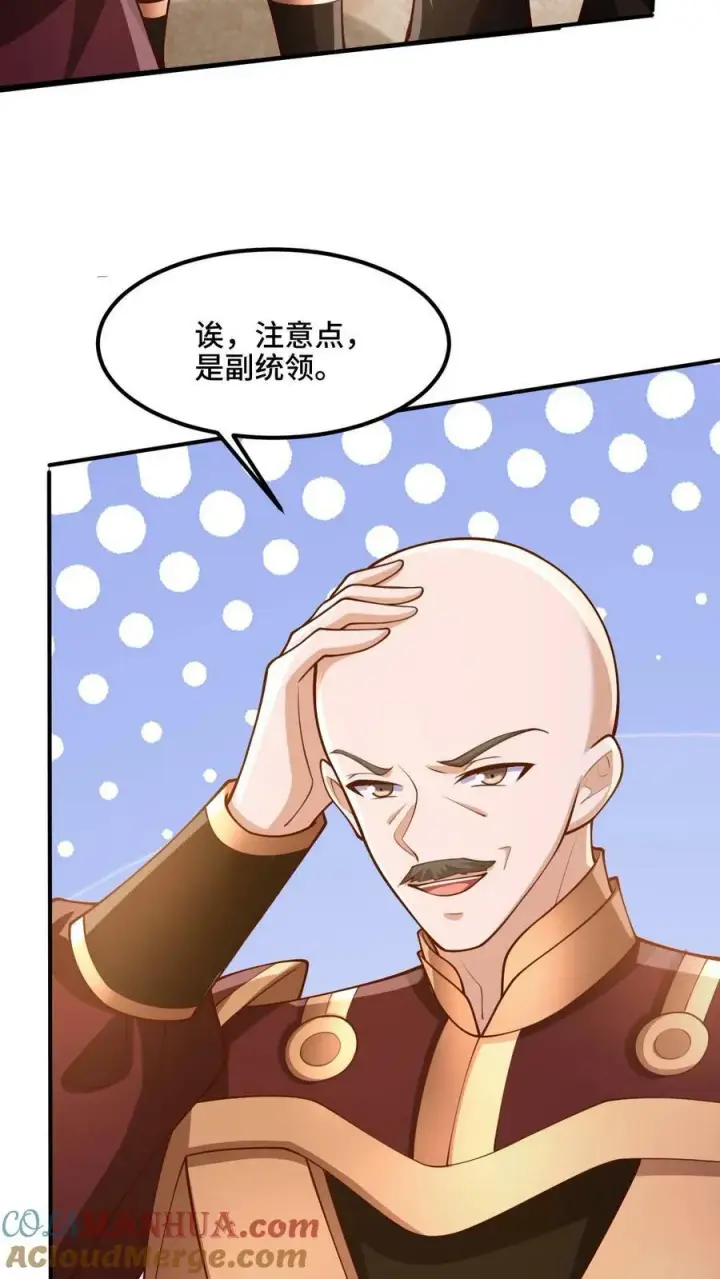 漫画《完了啊！女帝的软饭丈夫居然无敌》第180话 留他们不得第13张图