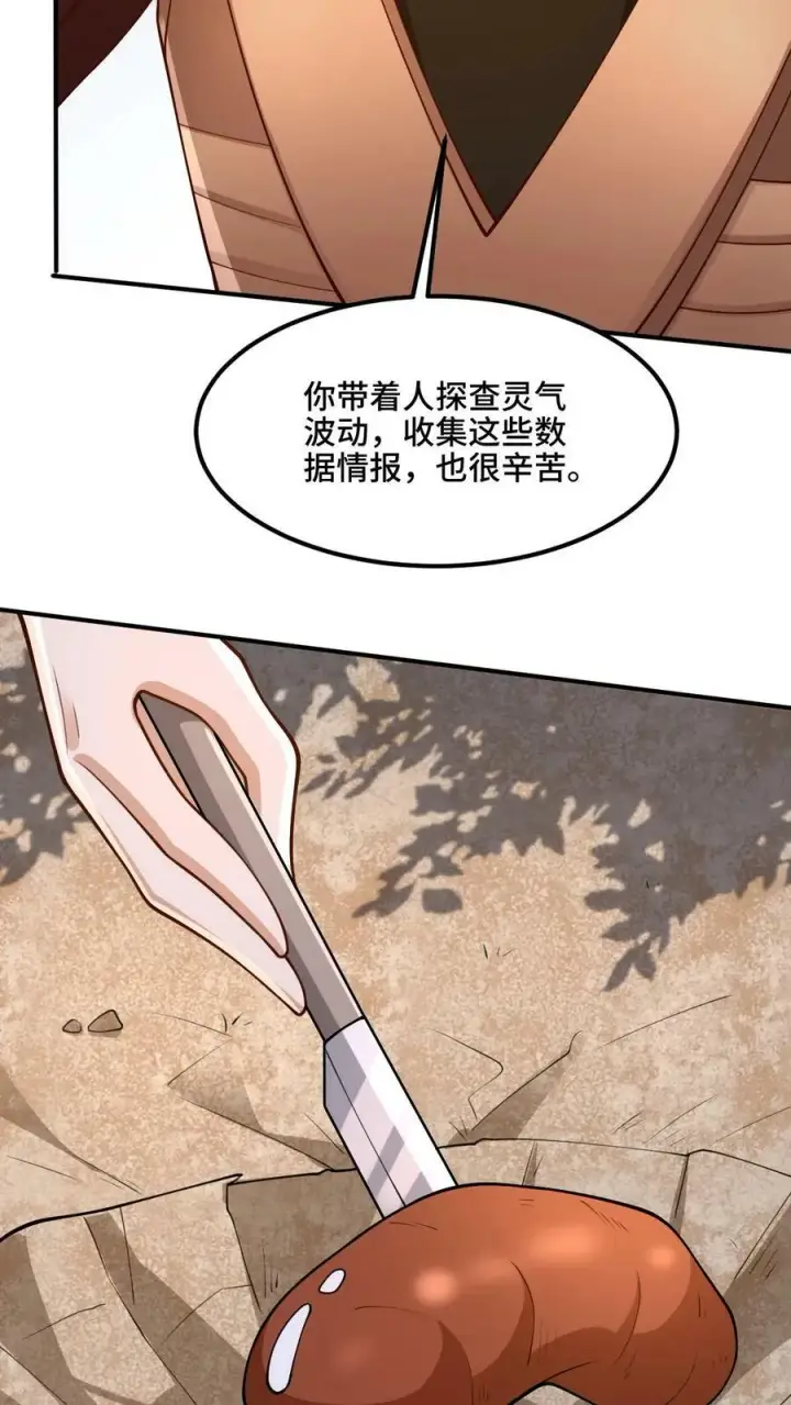 漫画《完了啊！女帝的软饭丈夫居然无敌》第180话 留他们不得第14张图