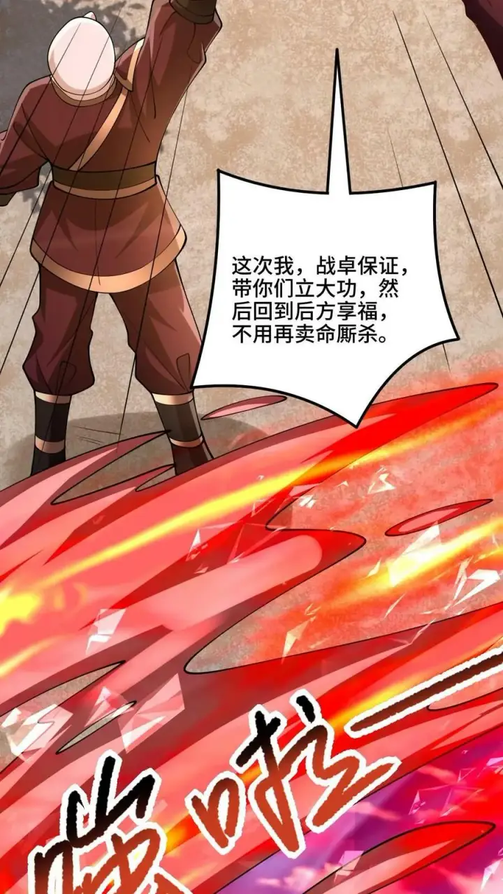 漫画《完了啊！女帝的软饭丈夫居然无敌》第180话 留他们不得第18张图