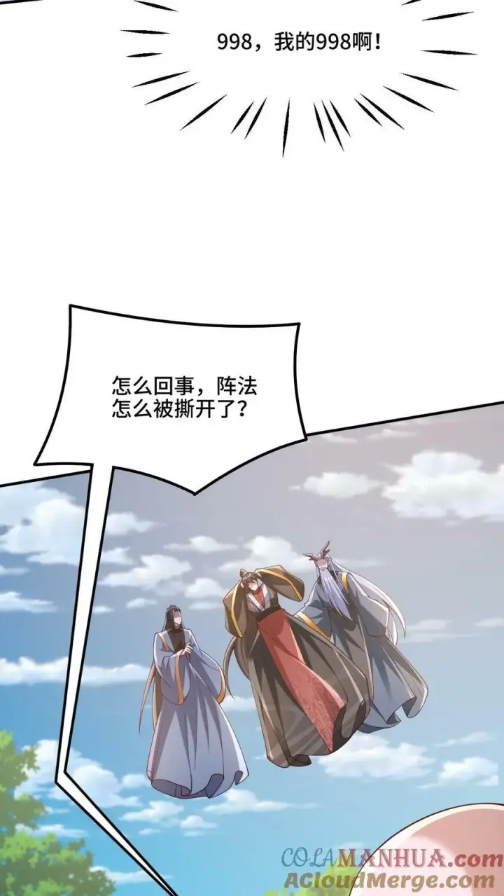 漫画《完了啊！女帝的软饭丈夫居然无敌》第180话 留他们不得第23张图