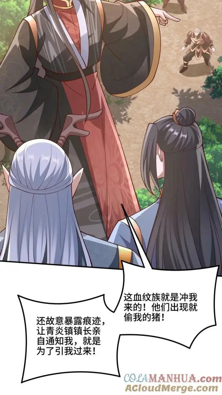 漫画《完了啊！女帝的软饭丈夫居然无敌》第180话 留他们不得第29张图
