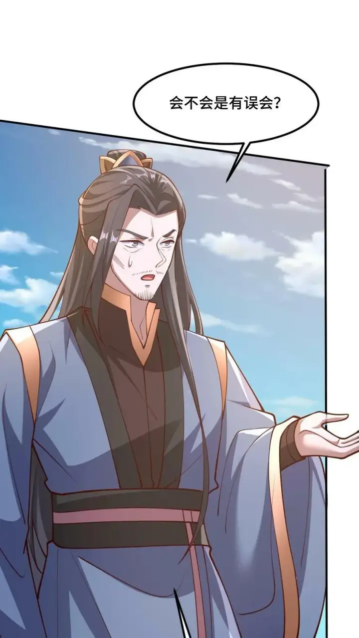 漫画《完了啊！女帝的软饭丈夫居然无敌》第180话 留他们不得第30张图