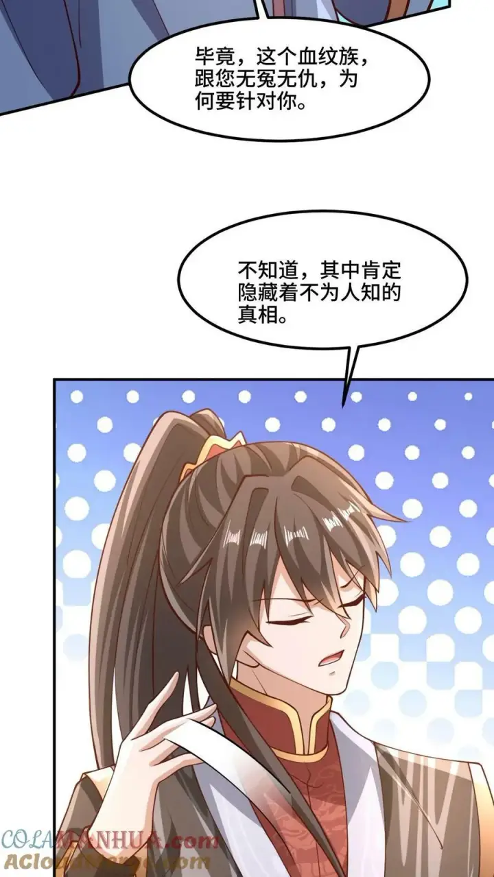 漫画《完了啊！女帝的软饭丈夫居然无敌》第180话 留他们不得第31张图
