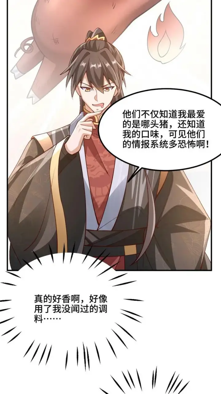 漫画《完了啊！女帝的软饭丈夫居然无敌》第180话 留他们不得第34张图