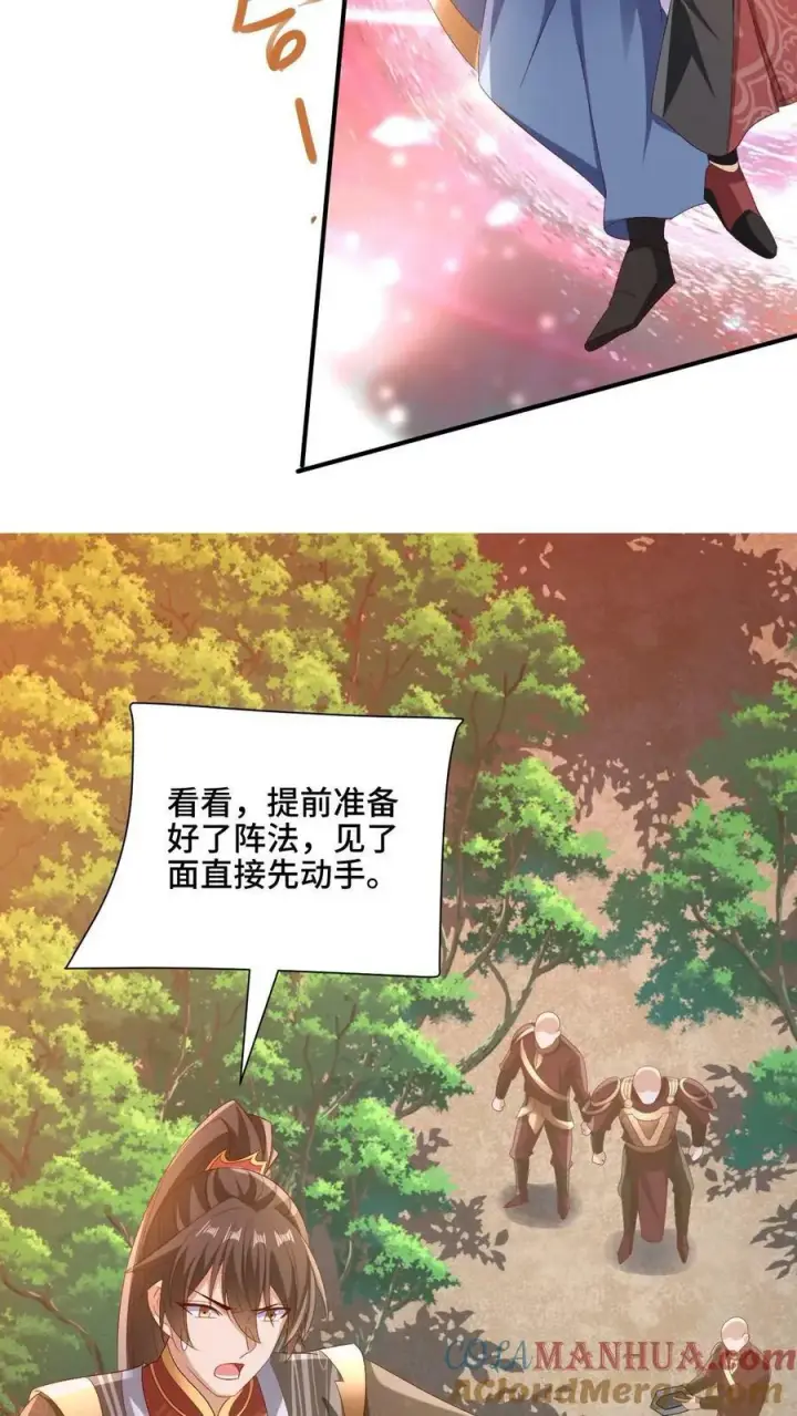 漫画《完了啊！女帝的软饭丈夫居然无敌》第181话 重坦圣龙骑兵第11张图