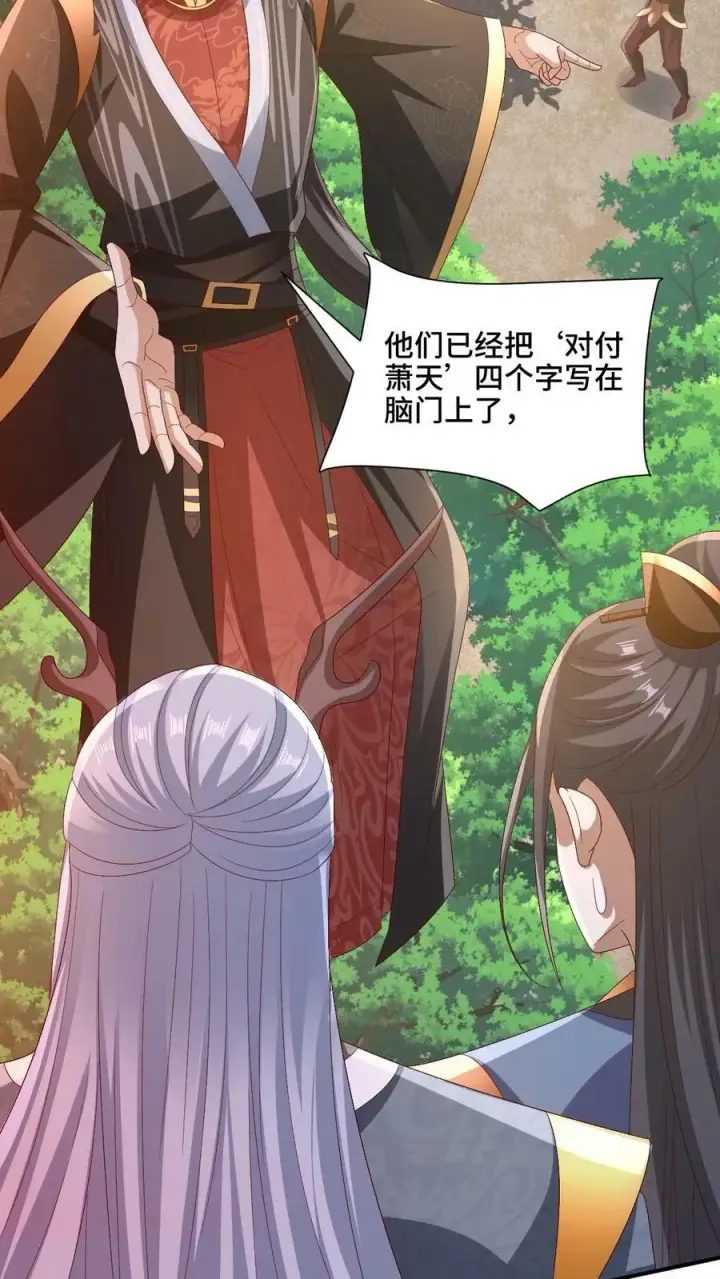 漫画《完了啊！女帝的软饭丈夫居然无敌》第181话 重坦圣龙骑兵第12张图