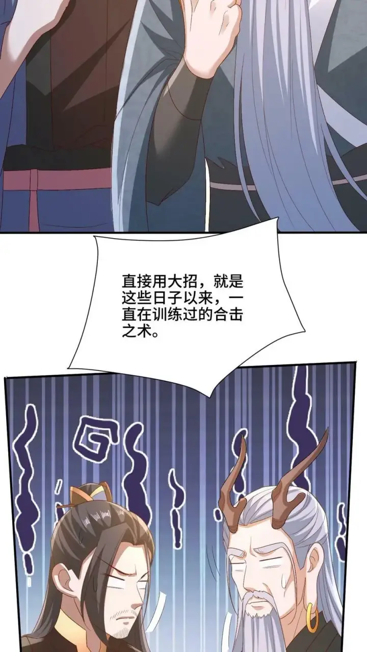 漫画《完了啊！女帝的软饭丈夫居然无敌》第181话 重坦圣龙骑兵第14张图