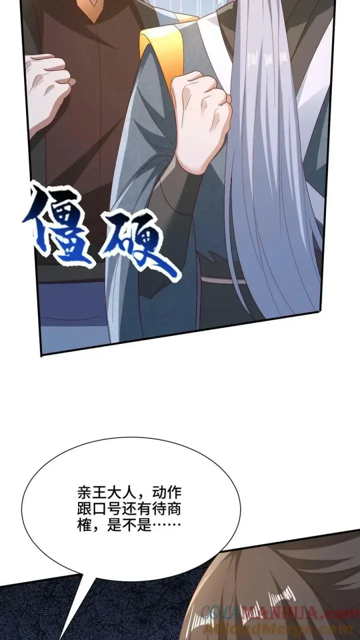 漫画《完了啊！女帝的软饭丈夫居然无敌》第181话 重坦圣龙骑兵第15张图
