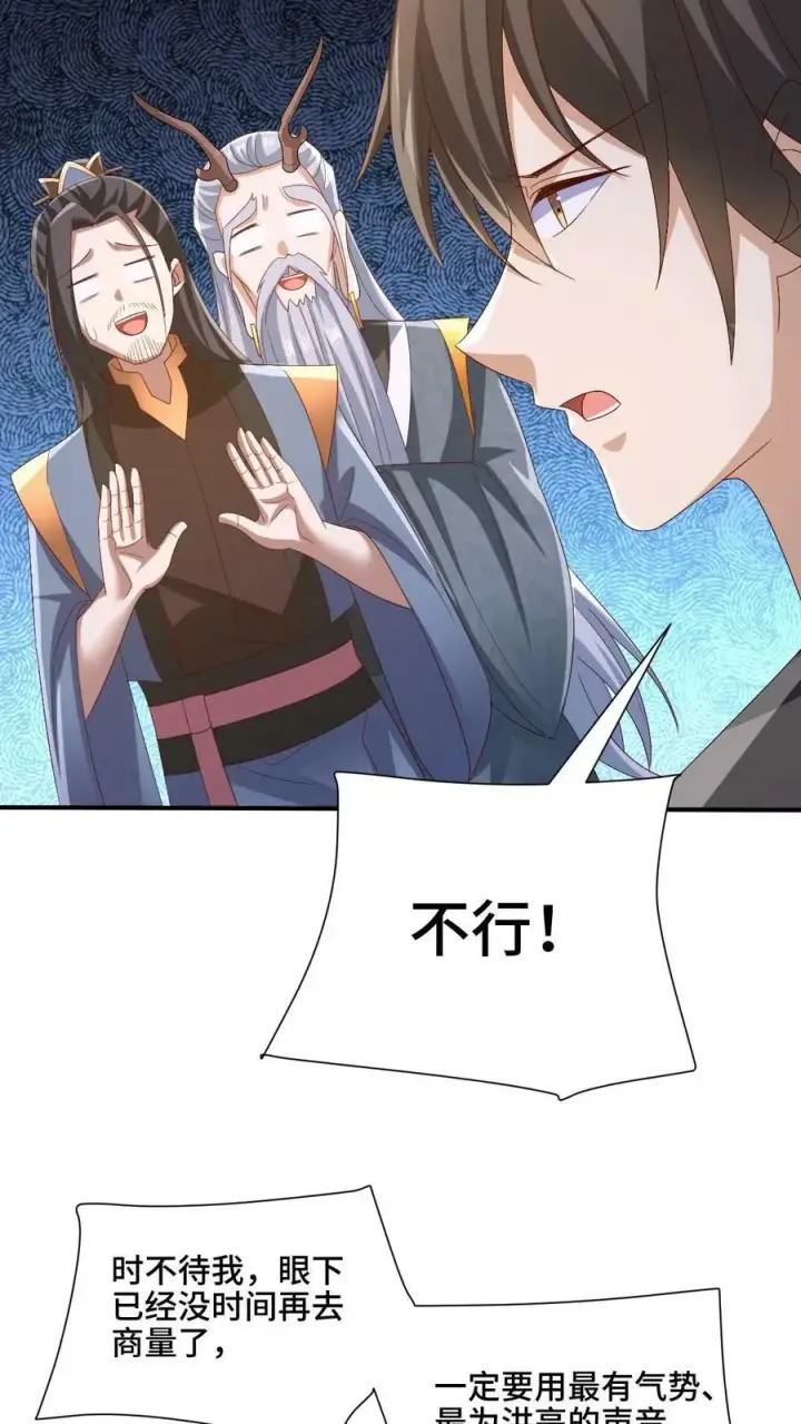 漫画《完了啊！女帝的软饭丈夫居然无敌》第181话 重坦圣龙骑兵第16张图