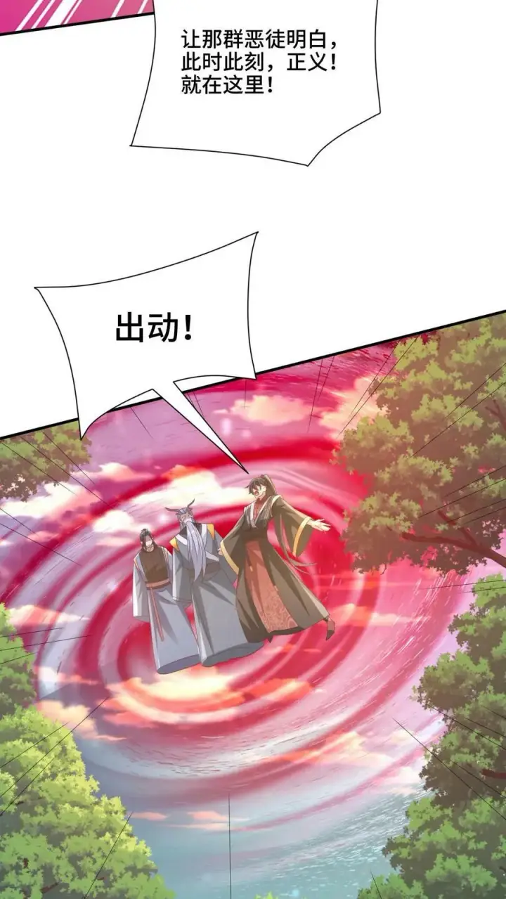 漫画《完了啊！女帝的软饭丈夫居然无敌》第181话 重坦圣龙骑兵第18张图