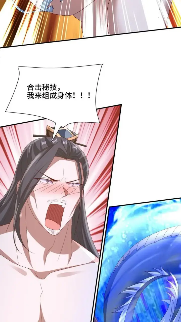 漫画《完了啊！女帝的软饭丈夫居然无敌》第181话 重坦圣龙骑兵第24张图