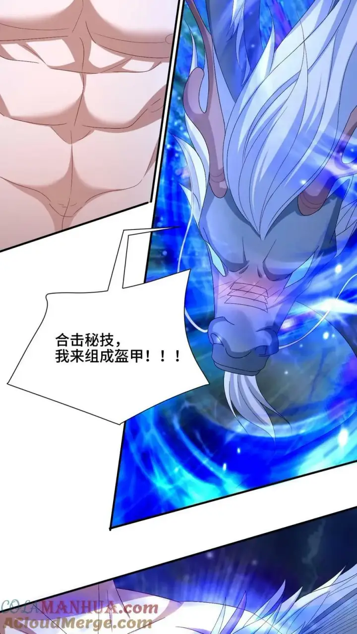 漫画《完了啊！女帝的软饭丈夫居然无敌》第181话 重坦圣龙骑兵第25张图