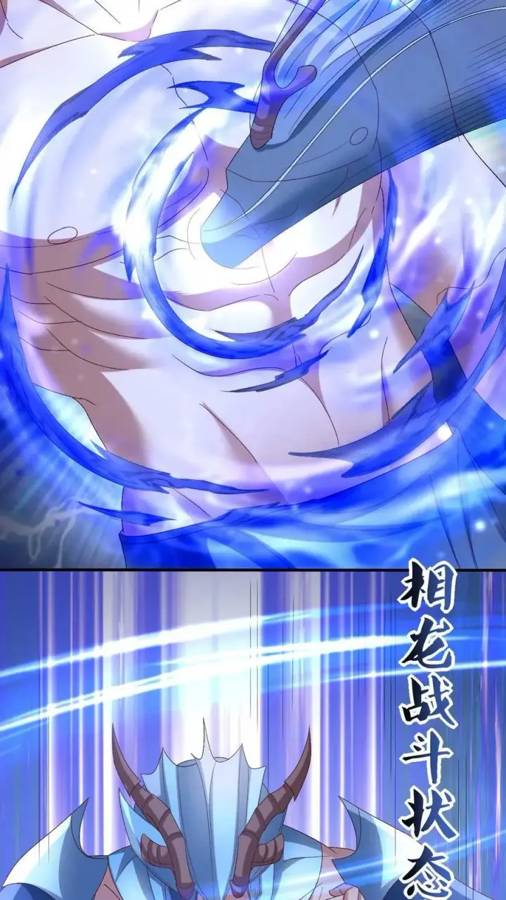 漫画《完了啊！女帝的软饭丈夫居然无敌》第181话 重坦圣龙骑兵第26张图